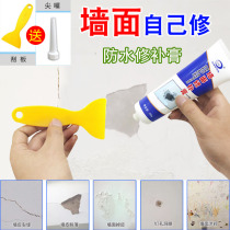 Wall repair paste white waterproof inner wall crack repair paste Wall repair paste Wall graffiti nail eye wall hole repair paste