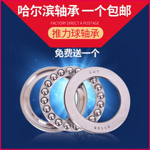 Flat bearing 51108 51109 51110 51111 51112 51113 51114 51115 51116 51117 51118 51119 51119 51119 51119 51119 51119