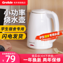 Gelide electric heating kettle College student dormitory dormitory low power home car mini 600W