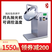 Water chestnut type sugar machine small practical sugar clothes machine household experiment polishing machine tool BY-400
