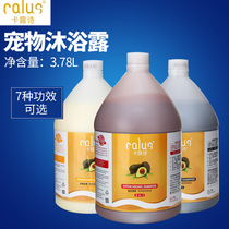 Callux dog shower gel 3 78 VAT pet shampoo bath liquid lasting retention Teddy golden hair bath supplies