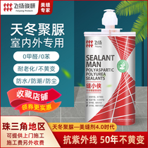Flying Yang Jun Research Day Winter Polyurea Beauty Seaming Agents 100% Total Polyurea Anti-Yellowing Anti-Yellowing Indoor and Exterior Universal Tiles