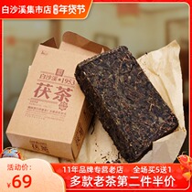 2012 Old Tea Hunan Anhua Black Tea Baishaxi 1953 Special Golden Flower Poria Tea Northwest Fu Brick