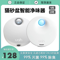  uah Youha pet deodorizer cat litter basin deodorant cat deodorizer dog deodorizer intelligent sterilization second generation