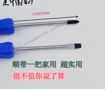Blue handle pomp point massage handle Cross screwdriver screwdriver with plum blossom with magnetic screwdriver