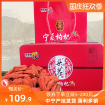 Supreme Hao Li first stubble of Ningxia wolfberry 500 grams iron boxed Ning Xiner specialty large granule wolfberry King no sulfur