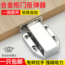 Rebound Instrumental Cabinet Suction Invisible buckle bumper DOOR SELF-SLINGERS DOOR SUCTION STRONG MAGNETIC STAINLESS STEEL STRONG MAGNETIC SUCTION FREE HANDLE
