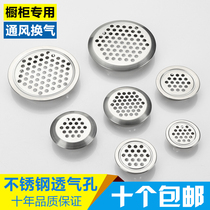 Stainless steel ventilation hole cover Cabinet wardrobe cooling decorative cover Exhaust vent hole cover Furniture shoe cabinet outlet hole plug