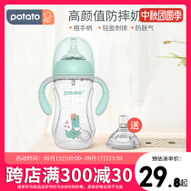 Small potato baby Newborn Baby Baby Baby Baby Baby PP bottle silicone straw with handle wide caliber anti-flatulence gravity ball
