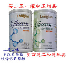 Iron zinc calcium glucose powder Edible milk companion Middle-aged sports multi-dimensional glucose to send baby infant food