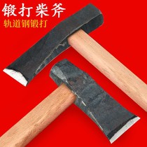 Chopping wood axe Chopping wood household mountain axe Logging woodworking axe Pure steel All steel outdoor large forged