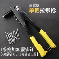 Core rivet gun toilet door lock pull gun aluminum alloy door riveting gun fixed nail pull rivet toilet hat gun