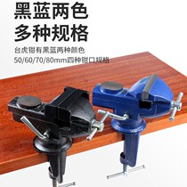 Bench vise Small multi-function household bracket diy grinder Heavy bench vise Right angle hand vise Tiger bench vise flat mouth