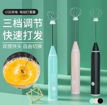 USB electric whisk Household small hand blender Whipped cream mixing stick and baking tool