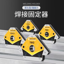 Welding electric welding magnet Right angle welding angle holder Strong magnetic positioning Triangle ruler magnet auxiliary angle fixing
