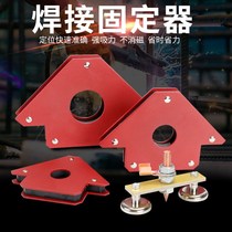 Welding iron suction welding multi-angle holder magnet Welding auxiliary tool Welder positioning right angle strong magnetic
