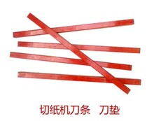 Caiba 670S V8 4 hydraulic paper cutter blade Striker 670 hydraulic trimmer blade pad 670 blade