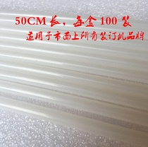 Dei 3885 financial binding machine special riveting tube Daili binding machine special tube nylon tube