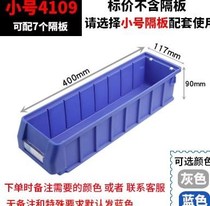 Tool long strip multi-grid extended Japanese multi-function convenient waterproof format thick partition plastic parts box
