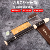 Japan Aulos Soprano 503B-E treble professional clarinet student clarinet spot