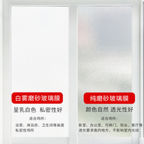 White frosted glass sticker blackout window film bathroom bathroom door anti-peeping anti-light bathroom opaque window paper