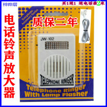 Large megaphone battery-free ringing telephone landline assistant assistant Bell with flash amplifier incoming call