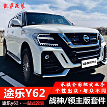  Tule modified big surrounded front and rear bars God of War version Brilliant version surrounded modified lord version surrounded wheel eyebrow Zhong net