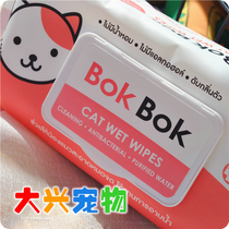 Bok Bok cat with purified water wipes to wipe ears and tear marks wipe butts and claw pads] antibacterial deodorant