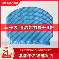 Covos t5 sweeping robot accessories T5MAX NEO N5 N8 DJ65 DX55DX96 rag mop