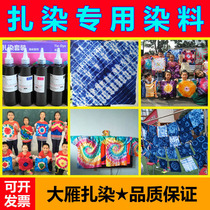 Tie-dyeing dye diy tool material package childrens art handmade fabric set no boiled tie dyed pigment geese
