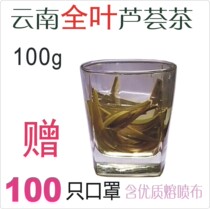 Yunnan Natural Whole Leaf Aloe Tea Aloe Dry Tea with Pulp Aloe 100g