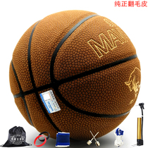Basketball upgrade thickened fur wear-resistant soft leather cowhide leather leather hand feel competition training adult number seven