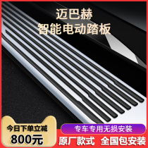 21 Mercedes Benz GLS450 retrofit Maibach electric pedal GLE350 original fit intelligent automatic welcome foot pedal