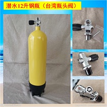 12L 12-liter submersible gas cylinder steel cylinder carbon fiber high pressure oxygen tank compressed air cylinder aluminum alloy