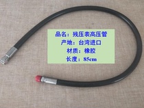 Taiwan imported single-meter high-pressure tube triple-meter double-meter two-meter high-pressure tube diving residual pressure gauge