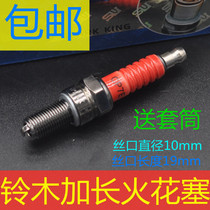 Motorcycle CP7E spark plug Neptune extended drill leopard en125 spark plug 70 extended delivery sleeve