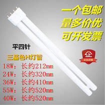 h-type four primary strip fluorescent tubes h guan energy-saving lamps 18w24w36w40w55w vintage lamp