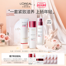 Christmas gift] LOréal Reforms Anti-wrinkle firming Mom Retinol Skin Care lotion set