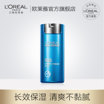 Euleja mens hydro-nourishing milk moisturizing cream lasting nourishing and controlling oil tonic skincare cream 50ml