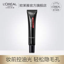 L Oréal Evergrante Spill Matt Matt Makeup Front Breast Control Oil Systolic Pores Clinging To Skin Lasting Water 30ml