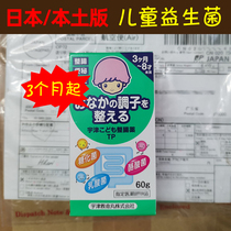 Japan Yujin children lactic acid bacteria probiotics baby prebiotic conditioning whole * intestinal soft stool * secret