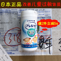  Japan Calpis Baby L92 Lactic acid bacteria Allergy antibody Childrens probiotics Nasal immune powder