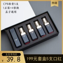 Clearance CPB skin key light charm magic color lipstick 4g lipstick simple set box 18 batches Special offer 199 5