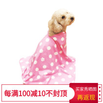 Japanese Dog - Ma Pet Supplies Dog - Cat with magical print water towels and bath towels V - type