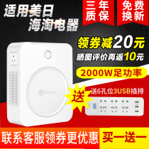 Shunhong 220V to 110V2000W transformer 110V to 220V Japan 100V United States voltage converter