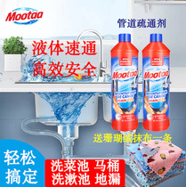 motaa through the sewer pipe strong pipe dredging agent toilet kitchen deodorant toilet gargle hair clogged