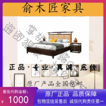 Yu carpenter furniture Dongxi Xinxin Chinese-style wood home original factory brand full series