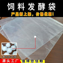 One-way exhaust valve fermentation feed bag breathing bag with exhaust valve anaerobic feed fermentation bag 25kg50kg
