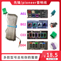 pioneer Home theater speaker line Audio line DVD Blu-ray amplifier line Combination sound echo wall