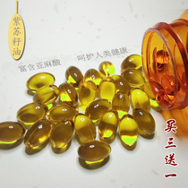 Buy three get one free Perilla Seed Oil Soft Capsules 90 capsules Gel Candy rich in linolenic acid and DHA